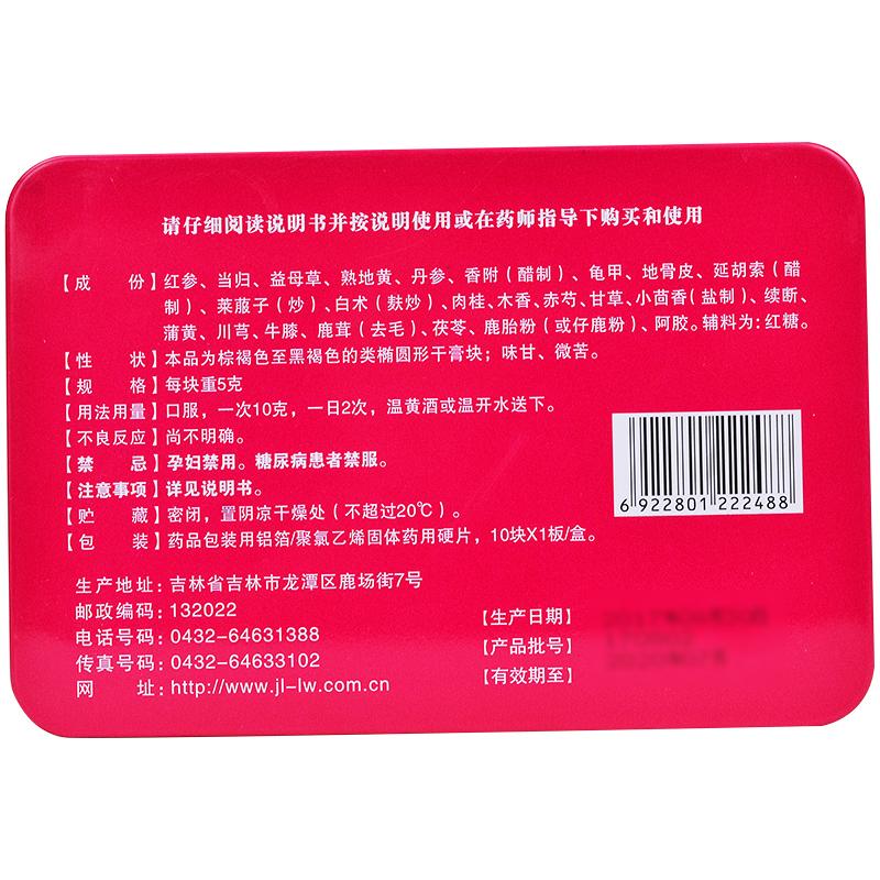 鹿胎膏(金合)包裝縮略圖2