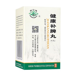 健康補脾丸(華山牌)
