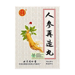 人參再造丸(同仁堂)包裝縮略圖1