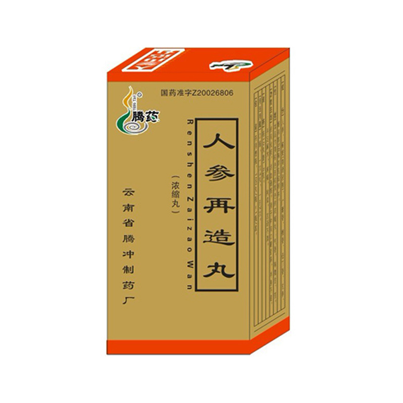 人參再造丸(騰藥)