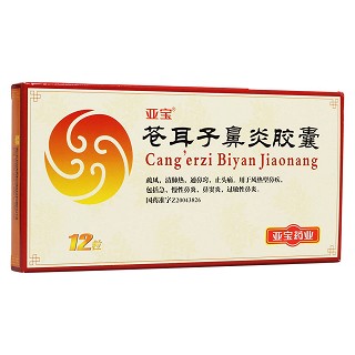 蒼耳子鼻炎膠囊(亞寶)