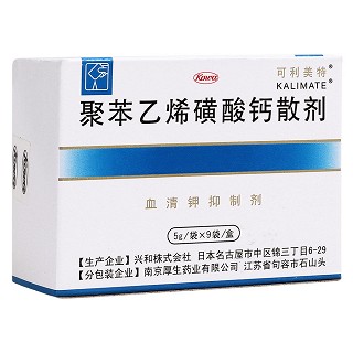 聚苯乙烯磺酸鈣散劑(可利美特)