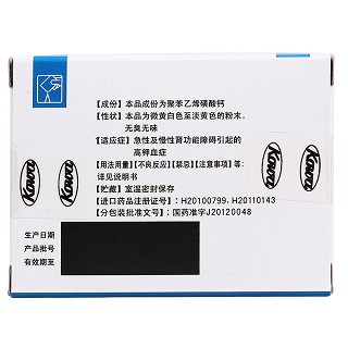 聚苯乙烯磺酸鈣散劑(可利美特)包裝縮略圖2