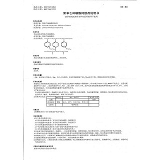 聚苯乙烯磺酸鈣散劑(可利美特)包裝縮略圖3
