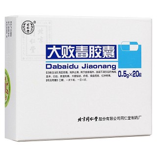 大敗毒膠囊(同仁堂)