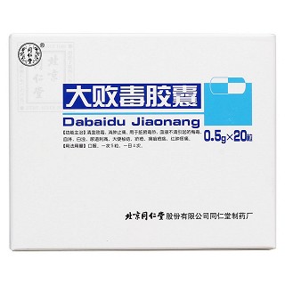 大敗毒膠囊(同仁堂)包裝縮略圖1