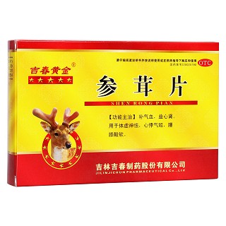 參茸片(吉春黃金)
