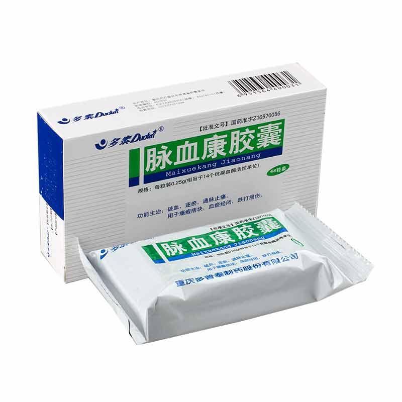脈血康膠囊(多泰)包裝縮略圖2