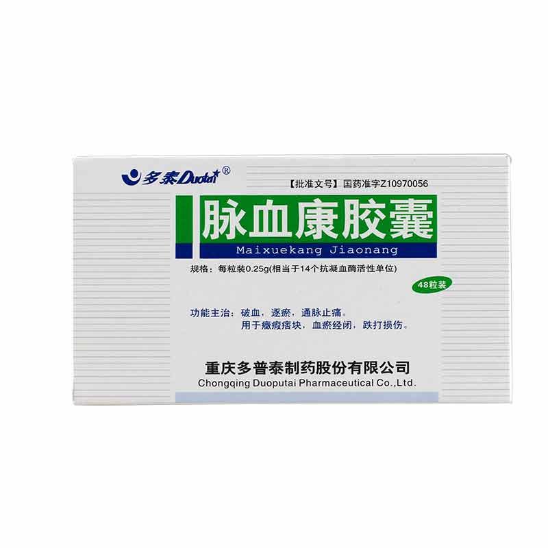 脈血康膠囊(多泰)包裝縮略圖4