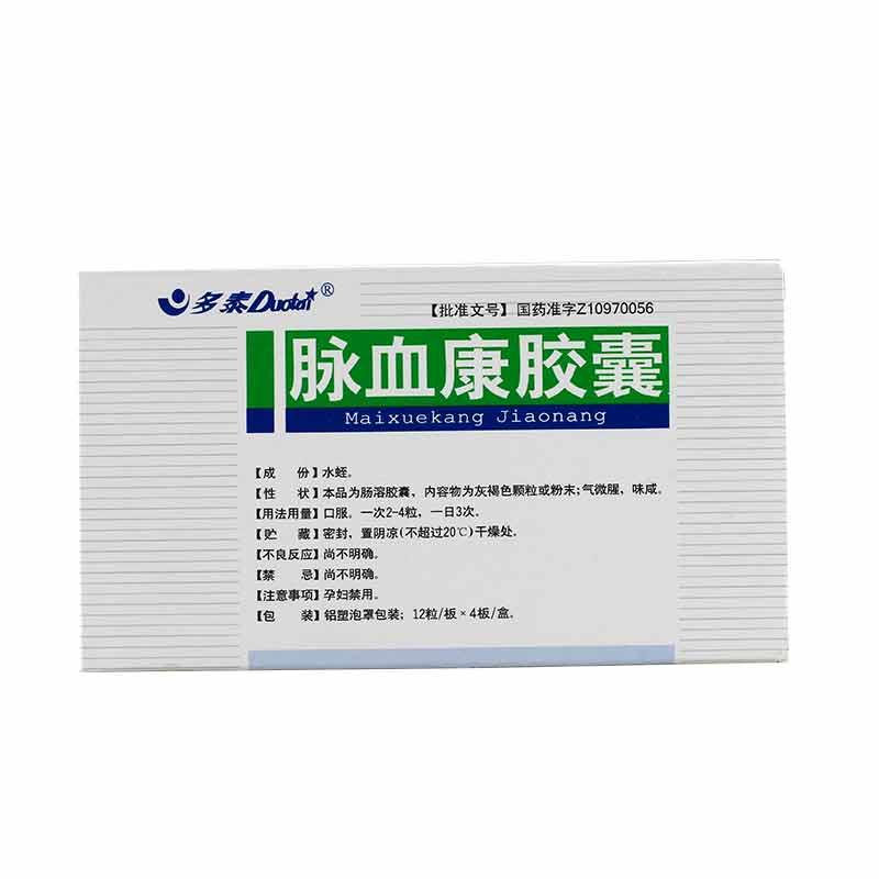 脈血康膠囊(多泰)