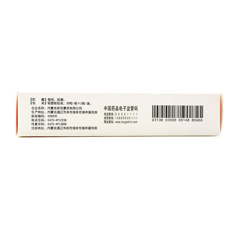 暖宮七味丸(安友)包裝縮略圖3