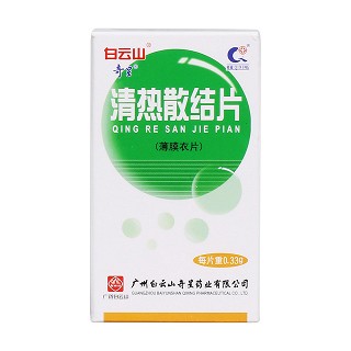 清熱散結片(奇星)包裝縮略圖1