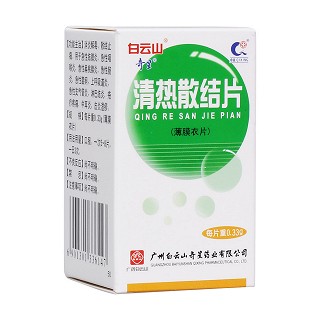 清熱散結片(奇星)