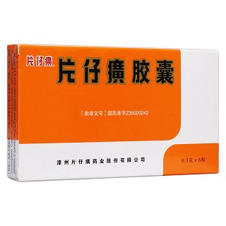 片仔癀膠囊(片仔癀)