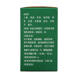 益腦膠囊(閩海)包裝縮略圖3