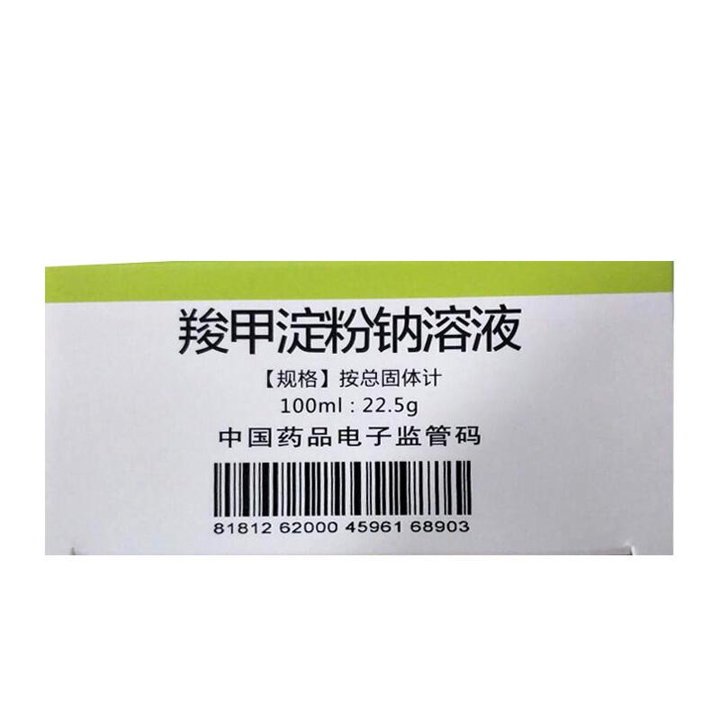 羧甲淀粉鈉溶液(酷而寧)包裝縮略圖3