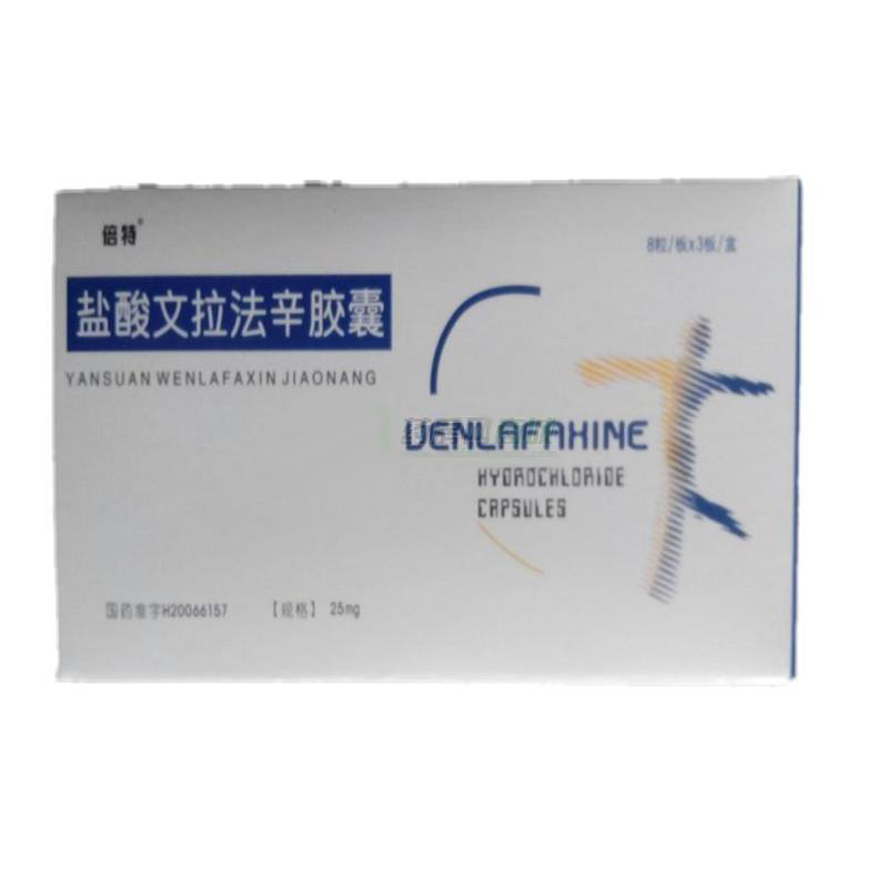 鹽酸文拉法辛膠囊(倍特)