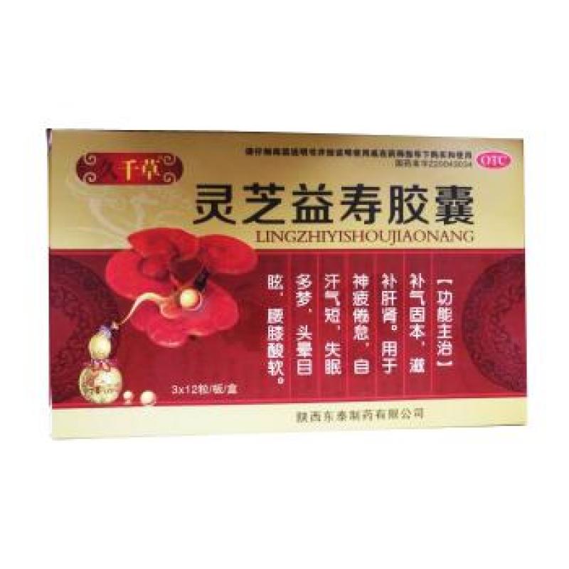 靈芝益壽膠囊(東泰)