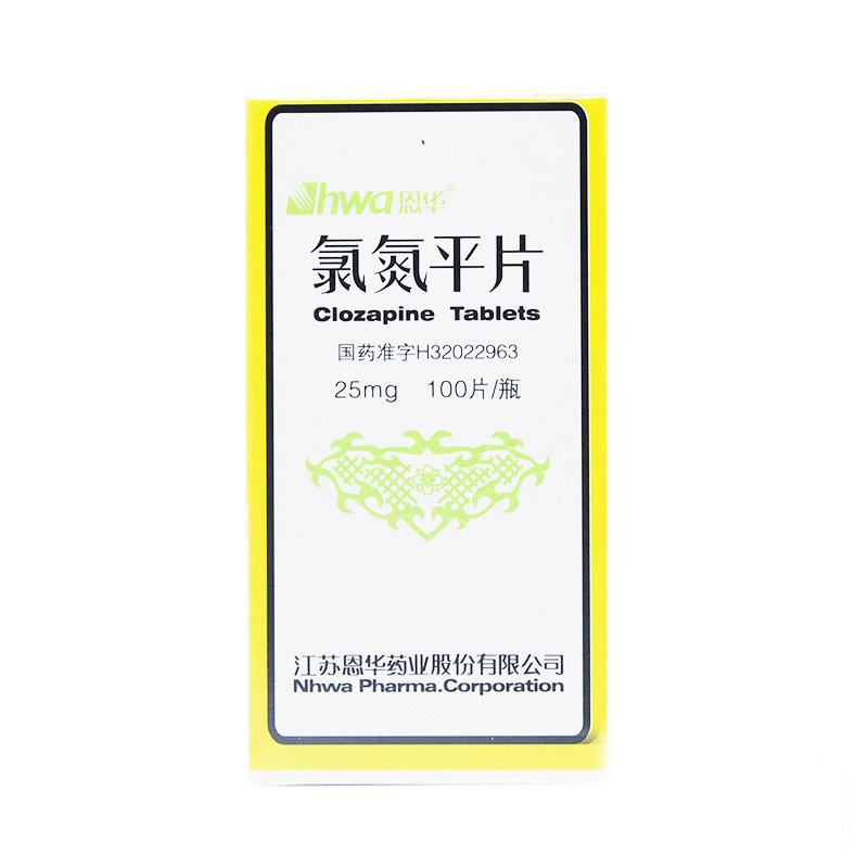 氯氮平片(恩華)