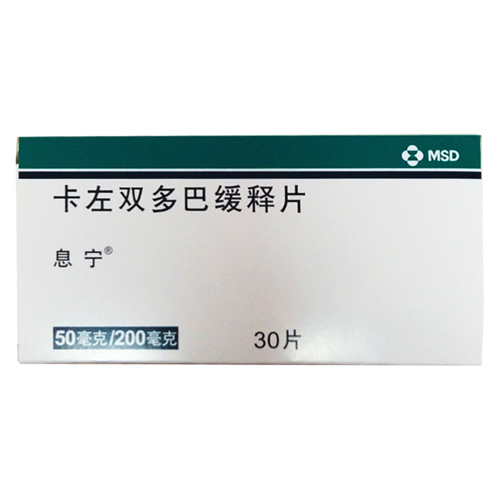 卡左雙多巴緩釋片(息寧)