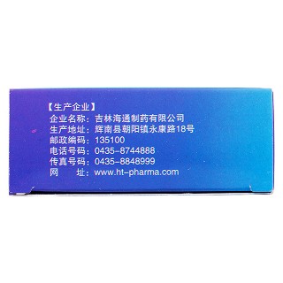 痹欣片(靜風堂)包裝縮略圖3