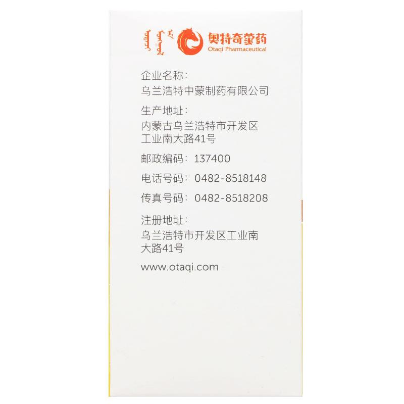 檳榔十三味丸(新蒙)包裝縮略圖1