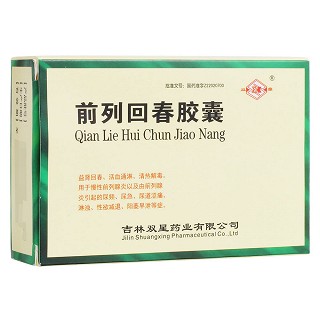 前列回春膠囊(雙星)