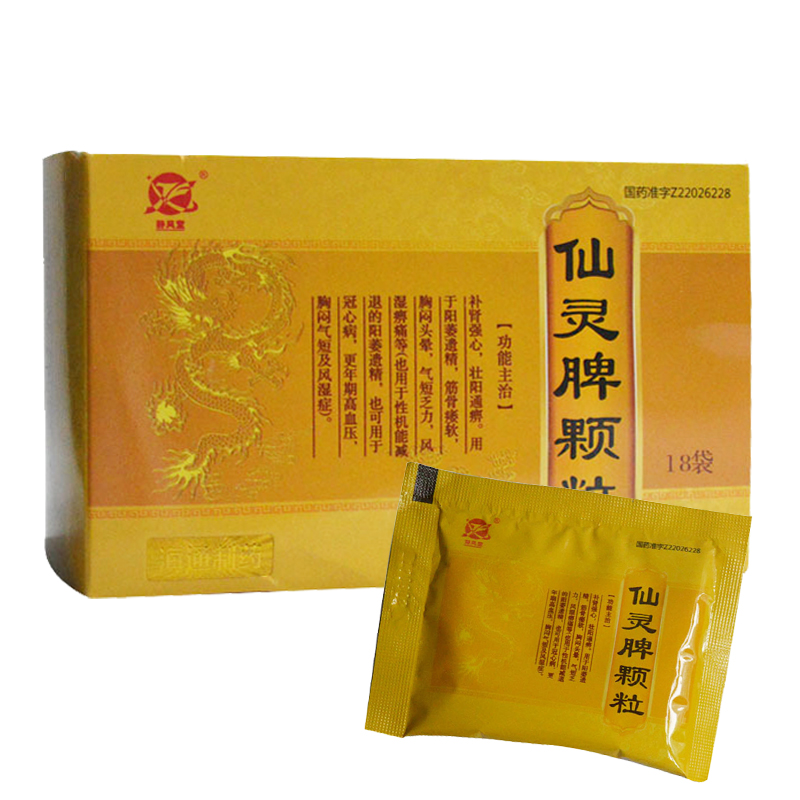 仙靈脾顆粒(靜風(fēng)堂)