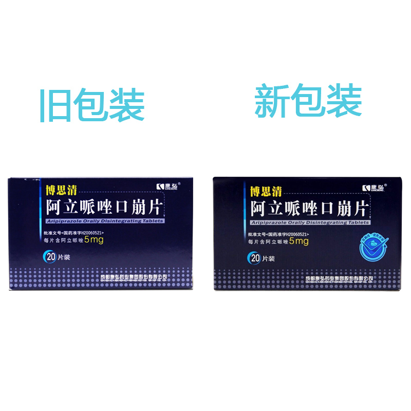 阿立哌唑口崩片(博思清)包裝縮略圖2