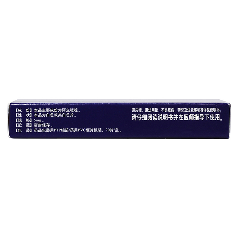 阿立哌唑口崩片(博思清)包裝縮略圖4