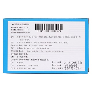 七葉神安片(維和)包裝縮略圖2