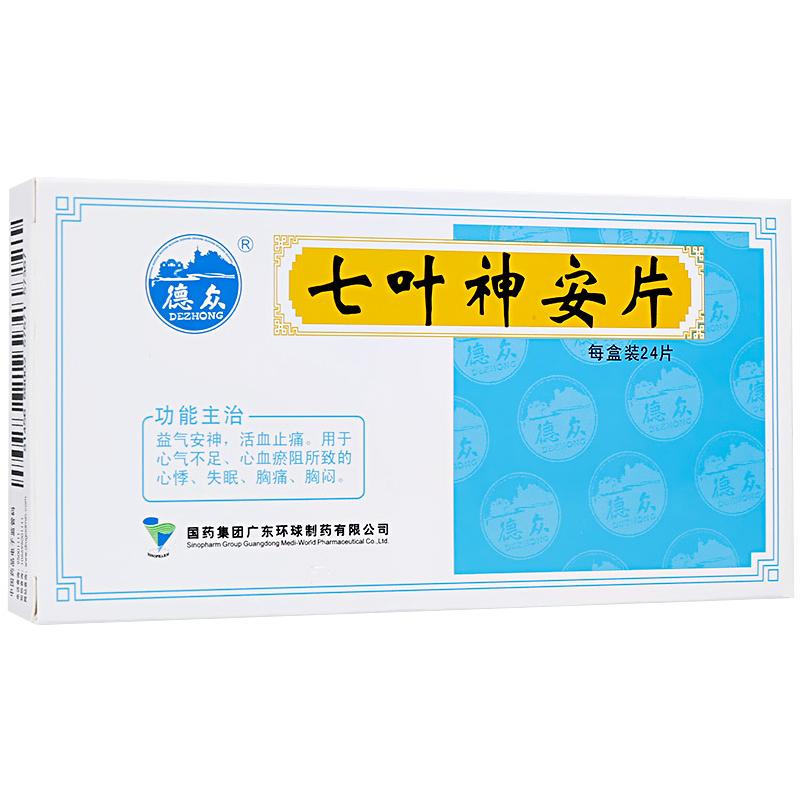 七葉神安片(德眾)