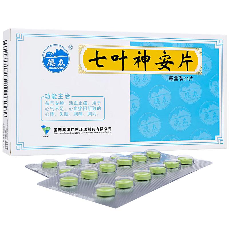 七葉神安片(德眾)包裝縮略圖1