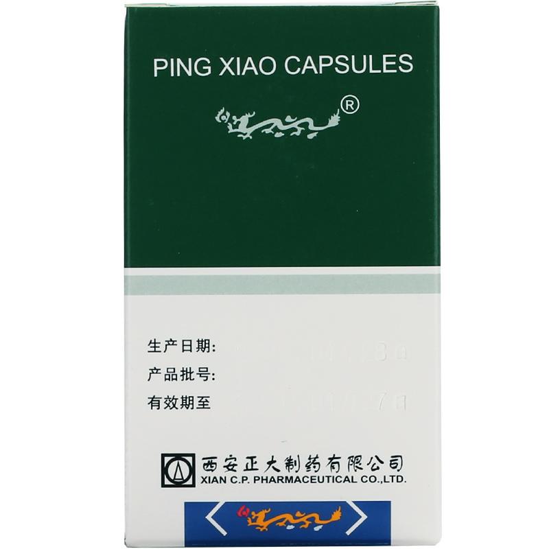 平消膠囊(正大)包裝縮略圖2