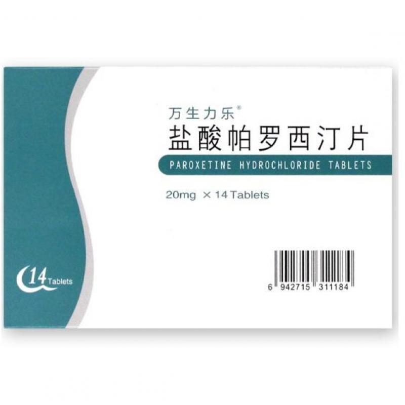 鹽酸帕羅西汀片(萬生力樂)包裝縮略圖1