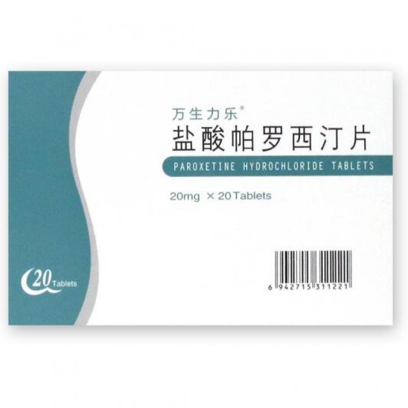 鹽酸帕羅西汀片(萬生力樂)包裝縮略圖1