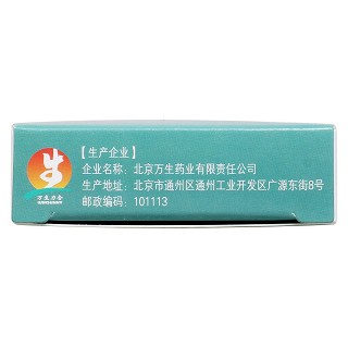 鹽酸帕羅西汀片(萬生力樂)包裝縮略圖3