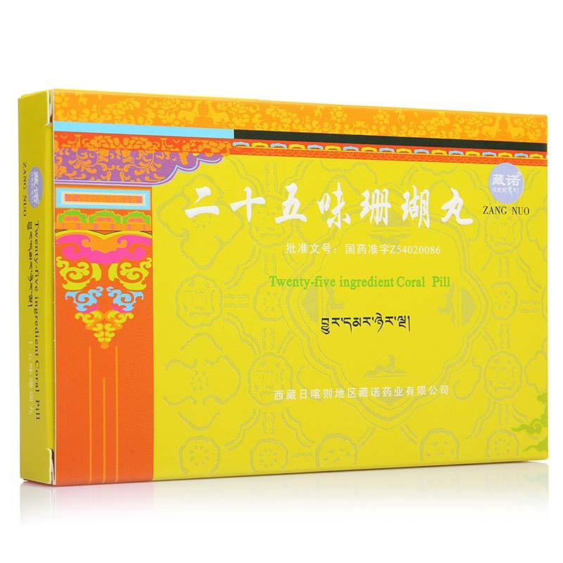 二十五味珊瑚丸(藏諾)