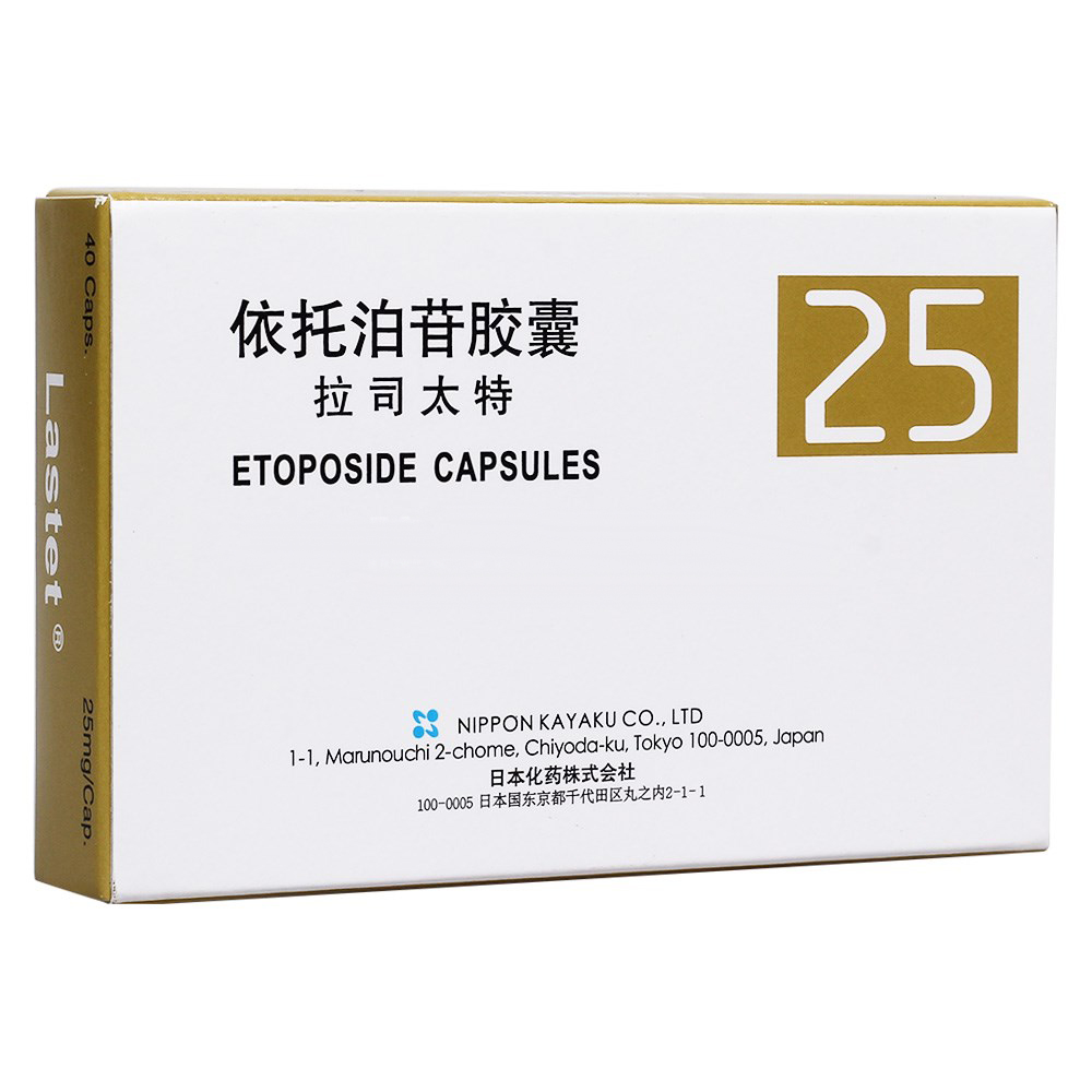 依托泊苷膠囊(拉司太特)