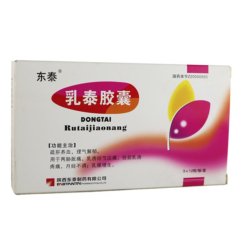 乳泰膠囊(東泰)