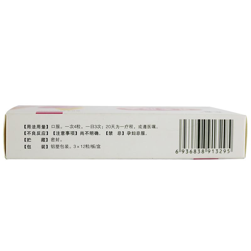 乳泰膠囊(東泰)包裝縮略圖4
