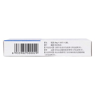 鹽酸齊拉西酮片(力復君安)包裝縮略圖3