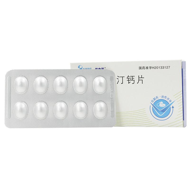 阿托伐他汀鈣片(優力平)包裝縮略圖1