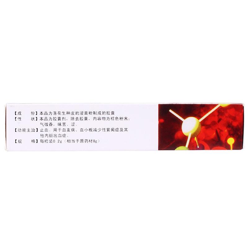 血寧膠囊(煙霞)包裝縮略圖2