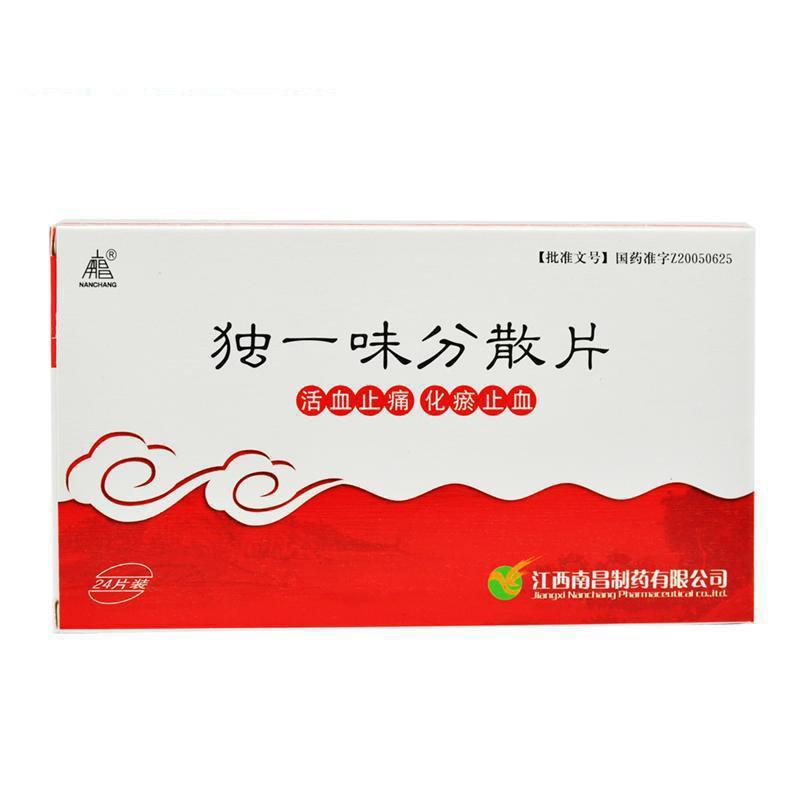 獨一味分散片(南昌)