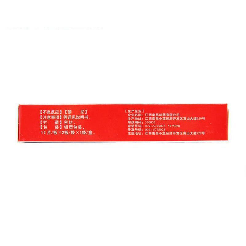 獨一味分散片(南昌)包裝縮略圖1