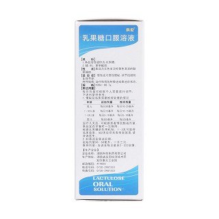 乳果糖口服溶液(科倫)包裝縮略圖2