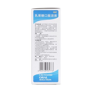 乳果糖口服溶液(科倫)包裝縮略圖3