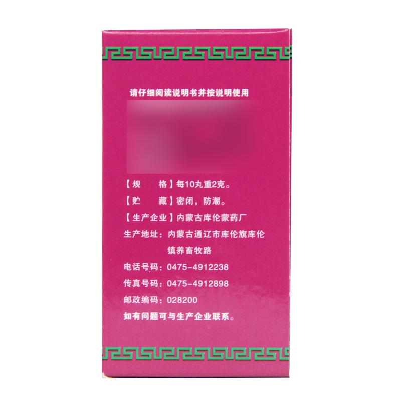 暖宮七味丸(安友)包裝縮略圖2