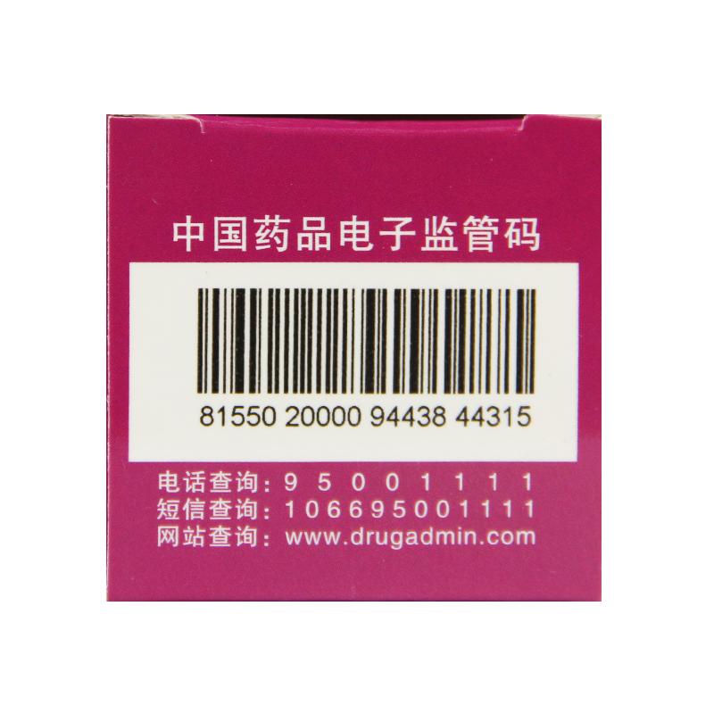 暖宮七味丸(安友)包裝縮略圖3